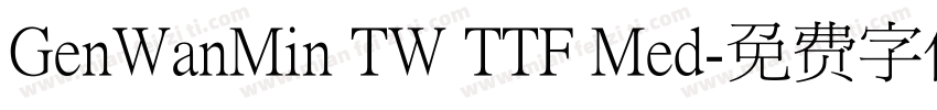 GenWanMin TW TTF Med字体转换